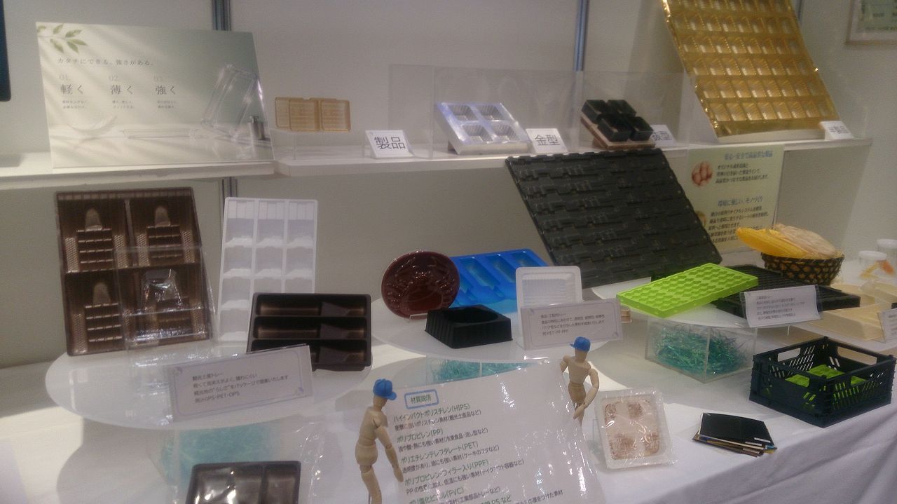 展示物